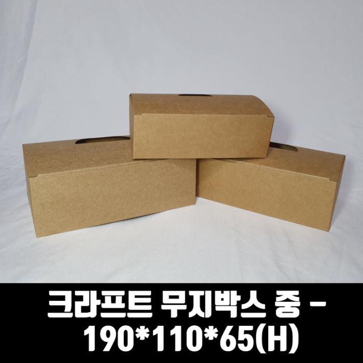 모두닭집 크라프트 무지 화이트지 치킨박스 중 7/8호 한마리 200매 상자 닭강정 와플 포장용기