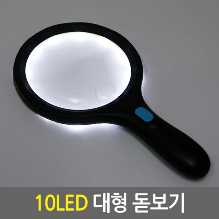 ETSHOP 10 LED 대형 돋보기, 1개