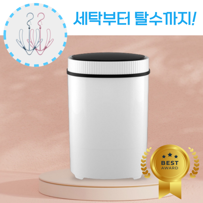 민트웰 운동화 세탁기 신발 탈수기 미니 수건 걸레 행주 속옷 양말 1인 가정용 소형 빨래, 화이트