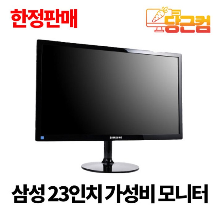 삼성 S23C340H 23인치 가성비 사무용 CCTV 컴퓨터 와이드 모니터, HDMI케이블