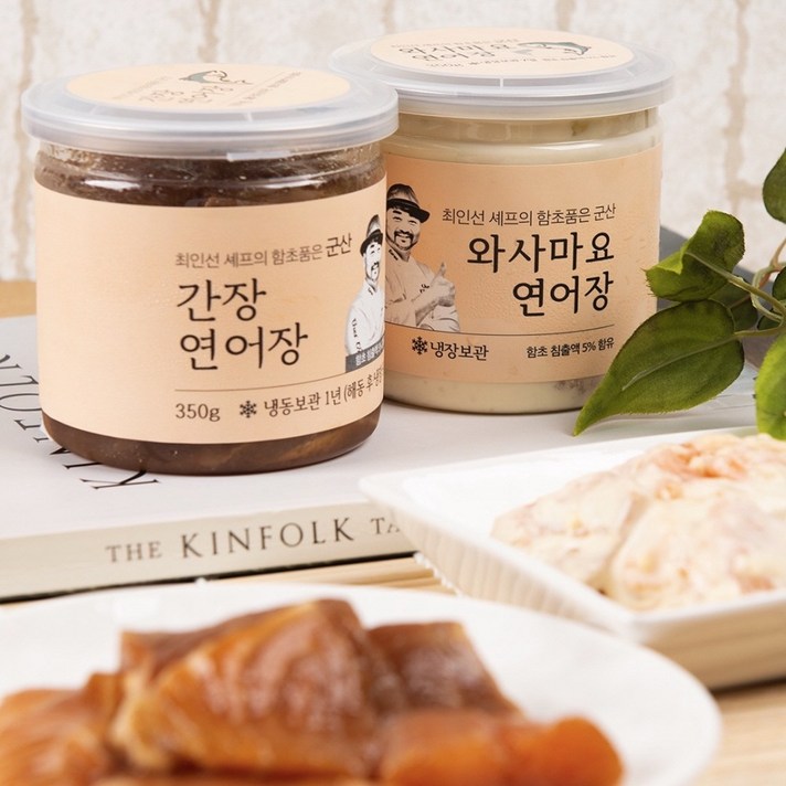 셰프의 장 함초품은 군산 연어장 간장맛 와사마요맛 젓갈장 250g 350g, YO010함초품은군산간장연어장350g
