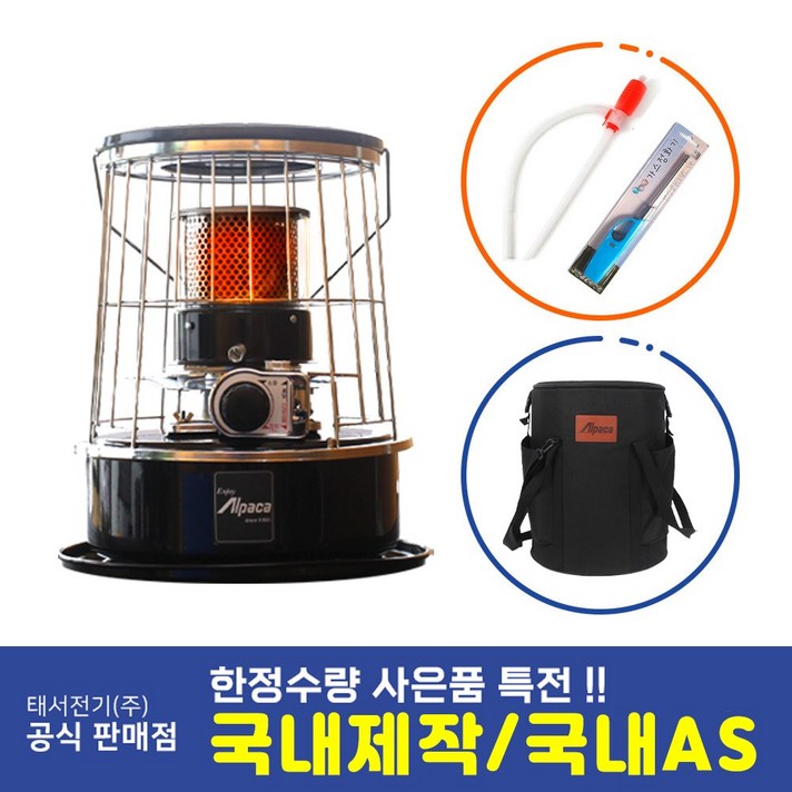태서전기 제이씨현온비즈 알파카 등유난로 콤팩트, TS-77A