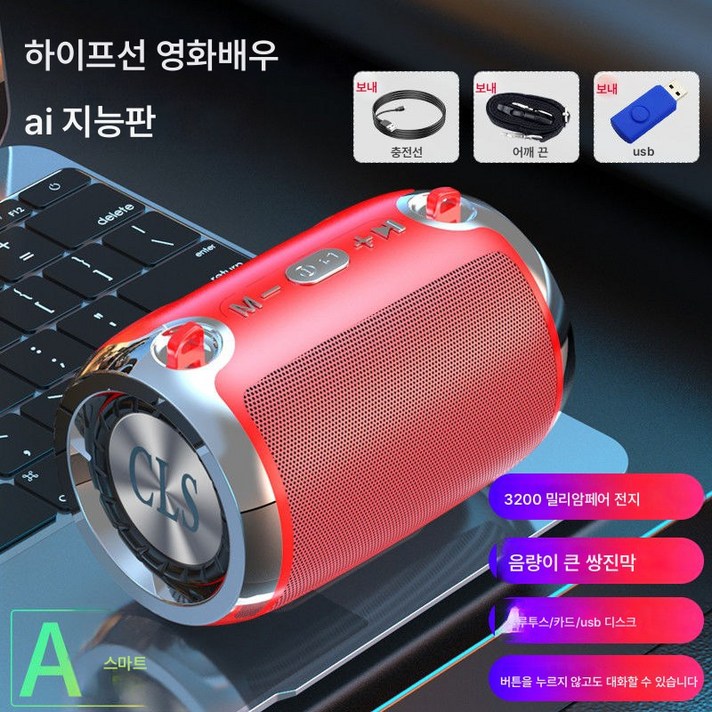 AI 스마트 스피커 블루투스 고음질 서브우퍼 대용량 가정용 카세트 아웃도어 휴대용 무선 스피커입니다, 색깔8, 공식 표준