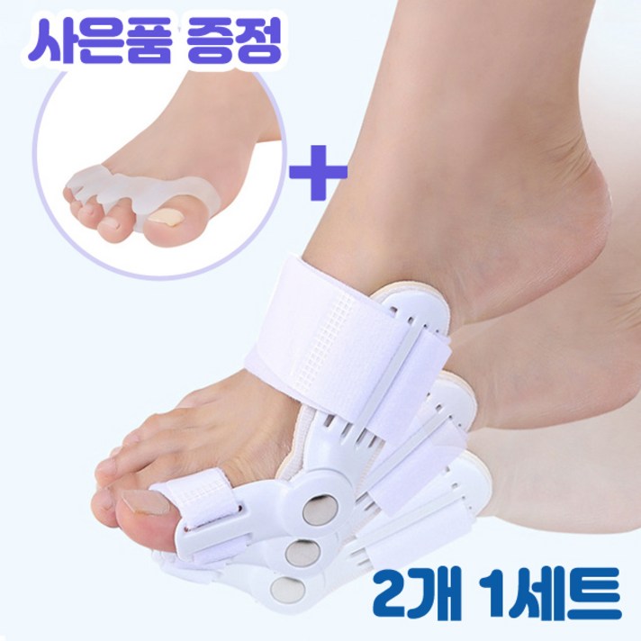 무지외반증교정기 엄지발가락 교정기 의료기기, 2개입
