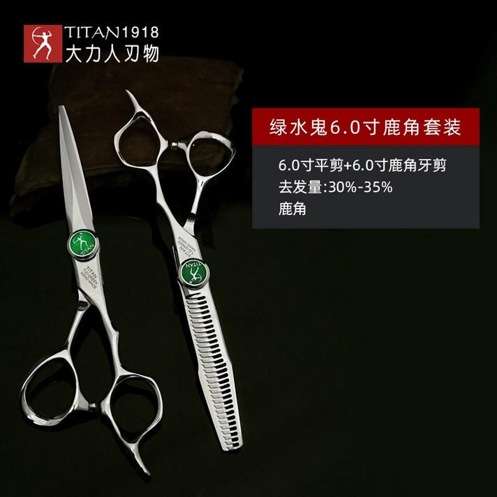 격렬하게 평평한 치아 가위 숱이 가위 전문 미용 가위 세트 헤어 스타일리스트 특수 미용 이발 가위, 그린 워터 고스트 6.0 인치 뿔 세트