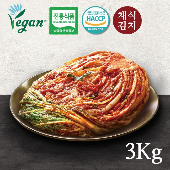 무명상회채식김치 100% 국산재료 젓갈없는 채식 포기김치 3kg 비건김치 대통령상수상 김치주문