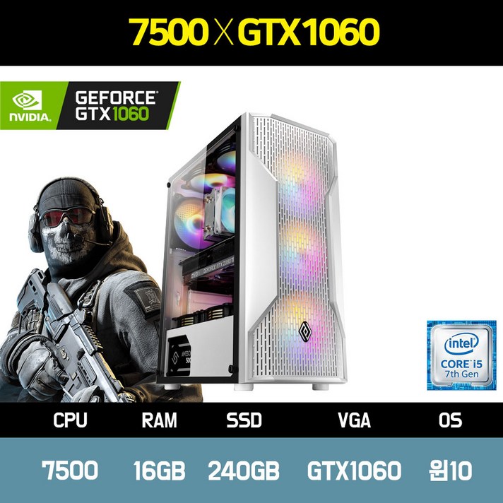게이밍 PC 조립 컴퓨터 본체 i5-7500 SSD240 GTX1060 윈도우10 배틀그라운드 오버워치, ▷베놈 화이트