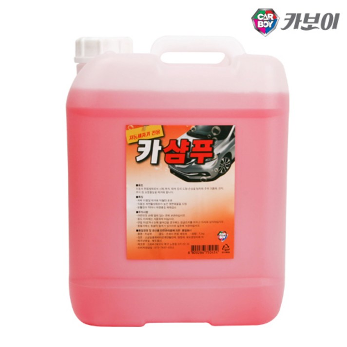 카보이 카샴푸 18.75L (말통 대용량) 손세차, 13kg, 1개, 13L