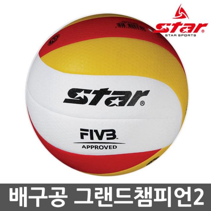 스타 배구공 그랜드챔피언 2 5호 4호 유소년리그사용구 학교체육용품