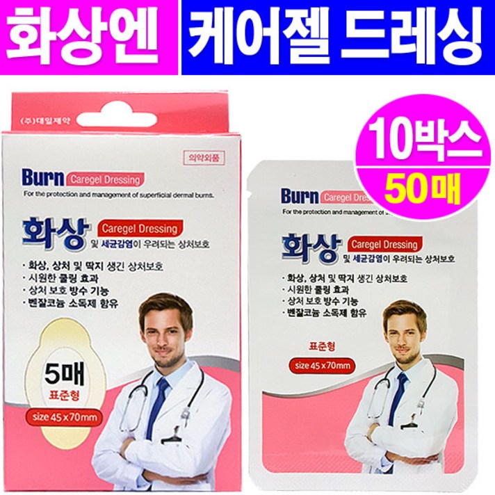 대일제약 케어젤 드레싱 하이드로겔밴드 표준형 5매, 5박스