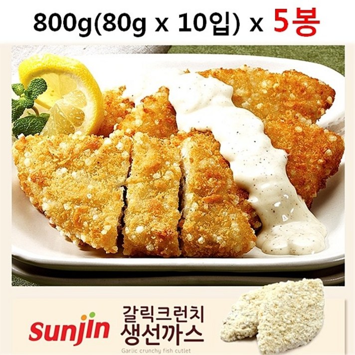 상세설명참고 갈릭크런치 생선까스 800g(80g x 10입) 5봉