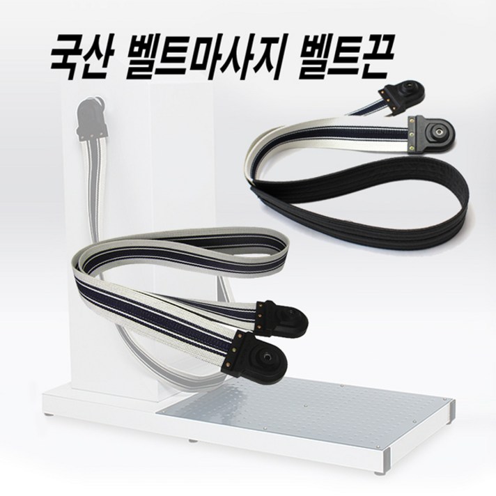 헬스매니아 벨트마사지끈 면끈+캡 가죽끈+캡 빠른배송