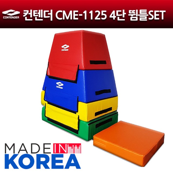 컨텐더 CME-1125 4단뜀틀 3단뜀틀, 칼라