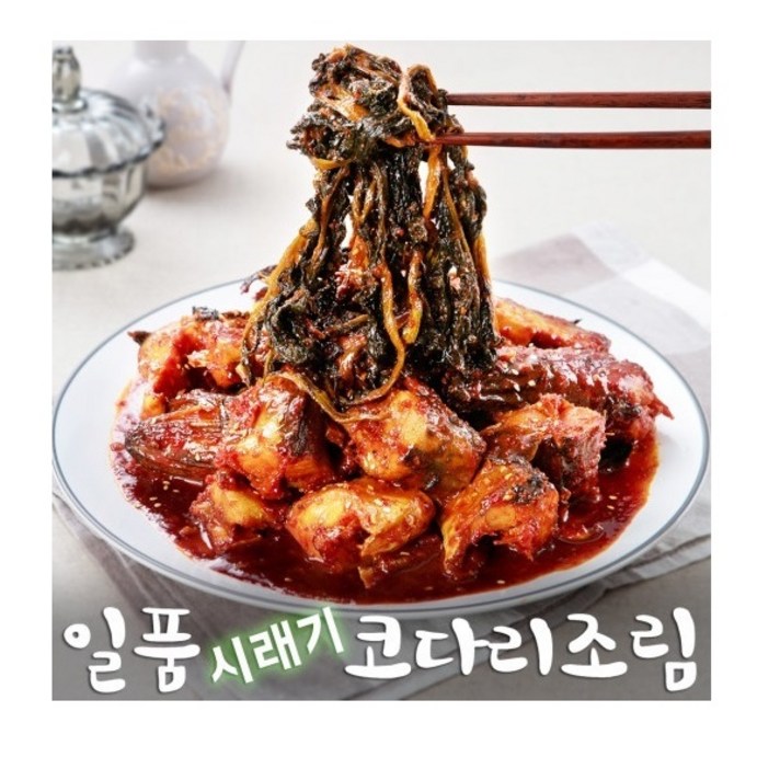 일품 명태코다리조림 (900g x 2팩), 단품