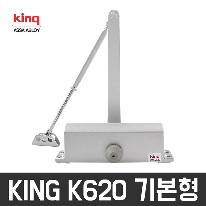 (주)삼화정밀 킹 K620 ㄷ자 기본형 도어클로저, 1개