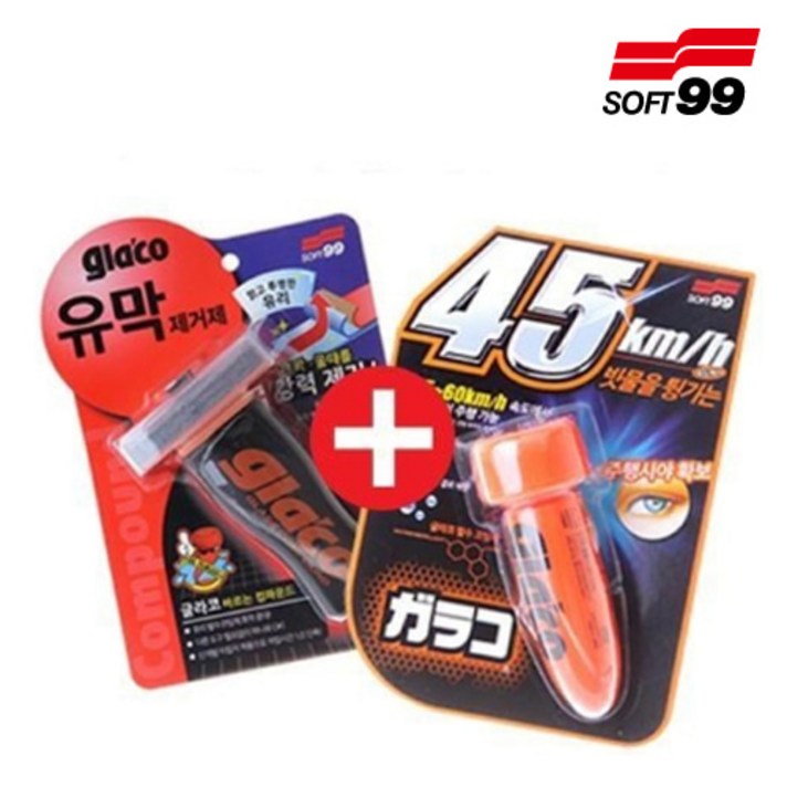 소프트99 글라코 패키지 유막제거제(G-47)+유리발수제(G-4)