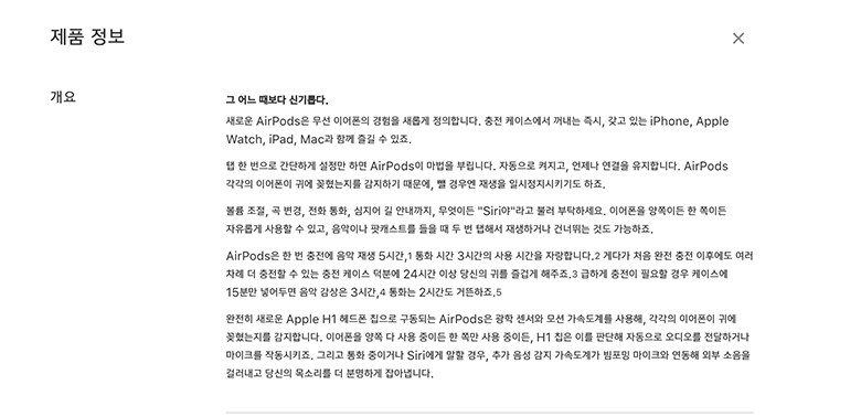 Apple 에어팟 2세대 유선 충전 모델 (블루투스 5.0), MV7N2KH/A