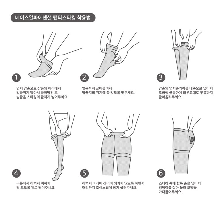 쿠팡 브랜드 - 베이스알파 에센셜 고탄력 팬티 스타킹 20D 10p