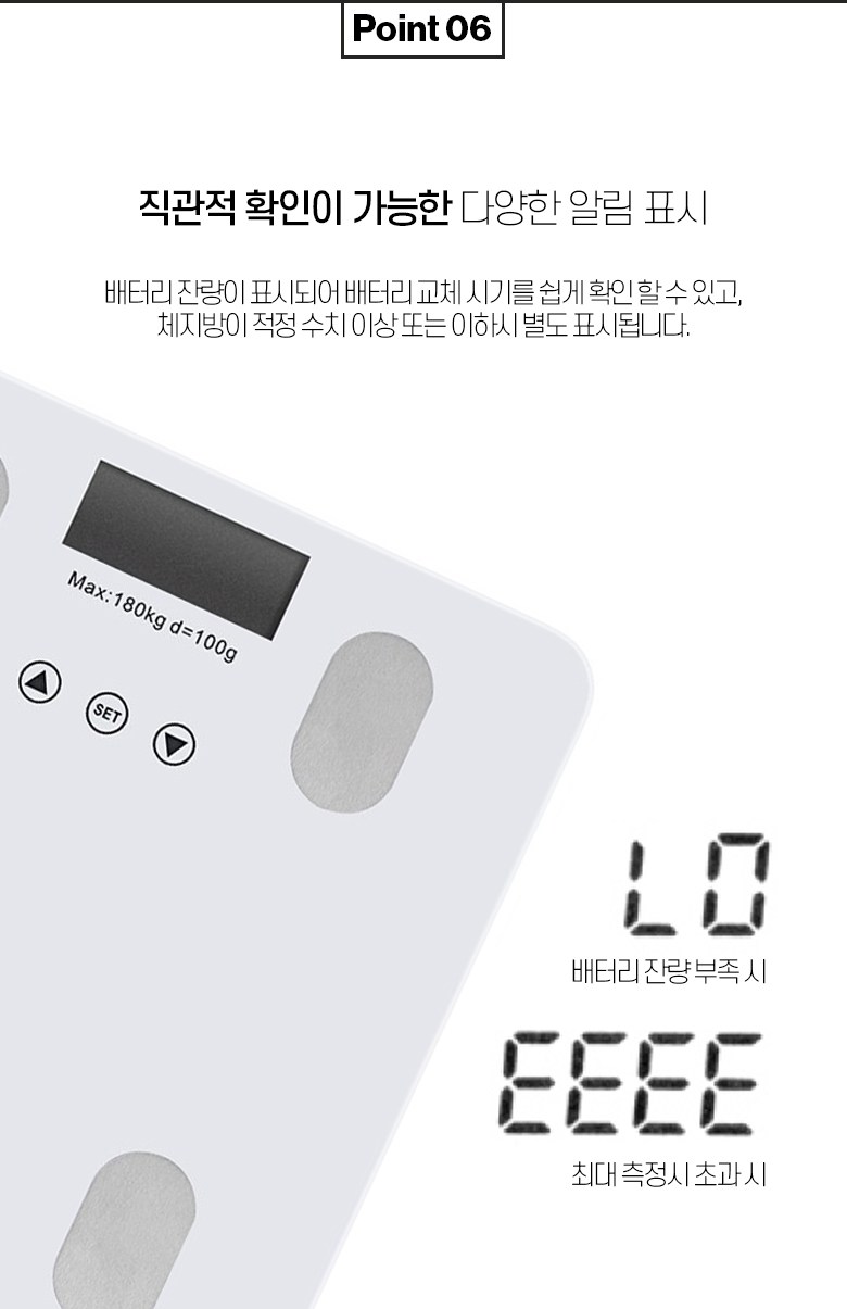 쿠팡 브랜드 - 시터스 디지털 체지방 체중계, QCB-N1BF, 화이트