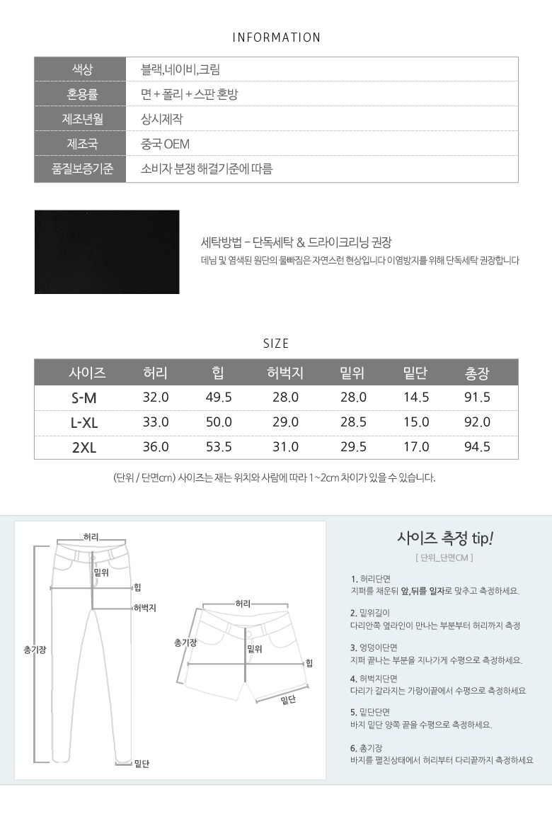 가비진 여성용 쫀쫀 편해요 밴딩팬츠