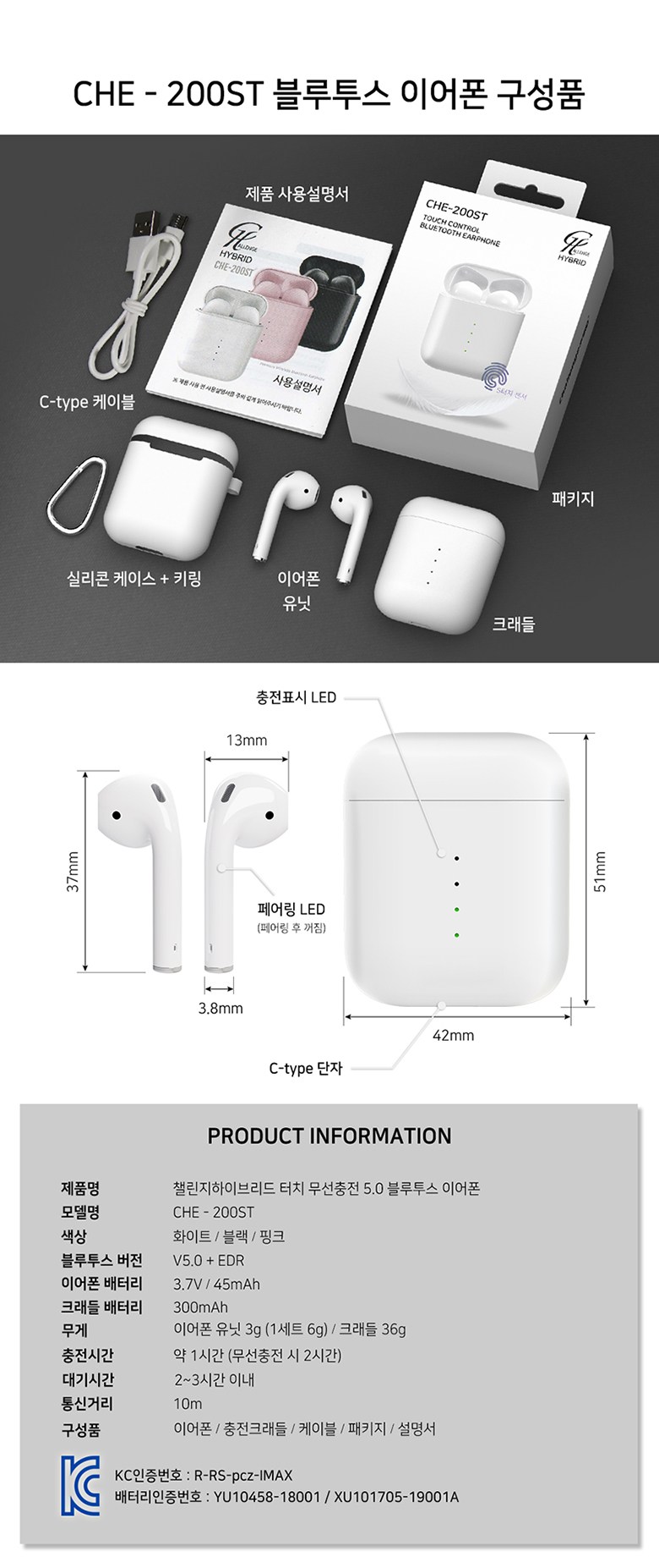 챌린지하이브리드 터치 무선충전 5.0 블루투스 이어폰, CHE-200ST, 화이트