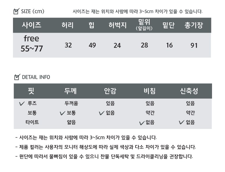 [오지다 끈면팬츠] 매일입게되는 마법팬츠