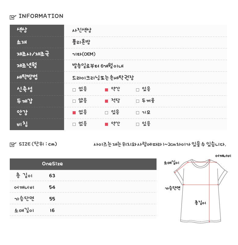 리더스타 당일발송 루즈핏 큰사이즈 자체제작 반팔 티셔츠