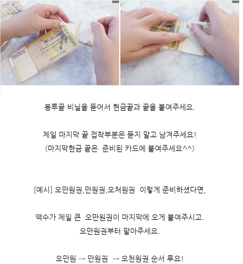 써봄토퍼 명절 어버이날 선물 반전케이크 플라워반전용돈박스(비닐50장포함)