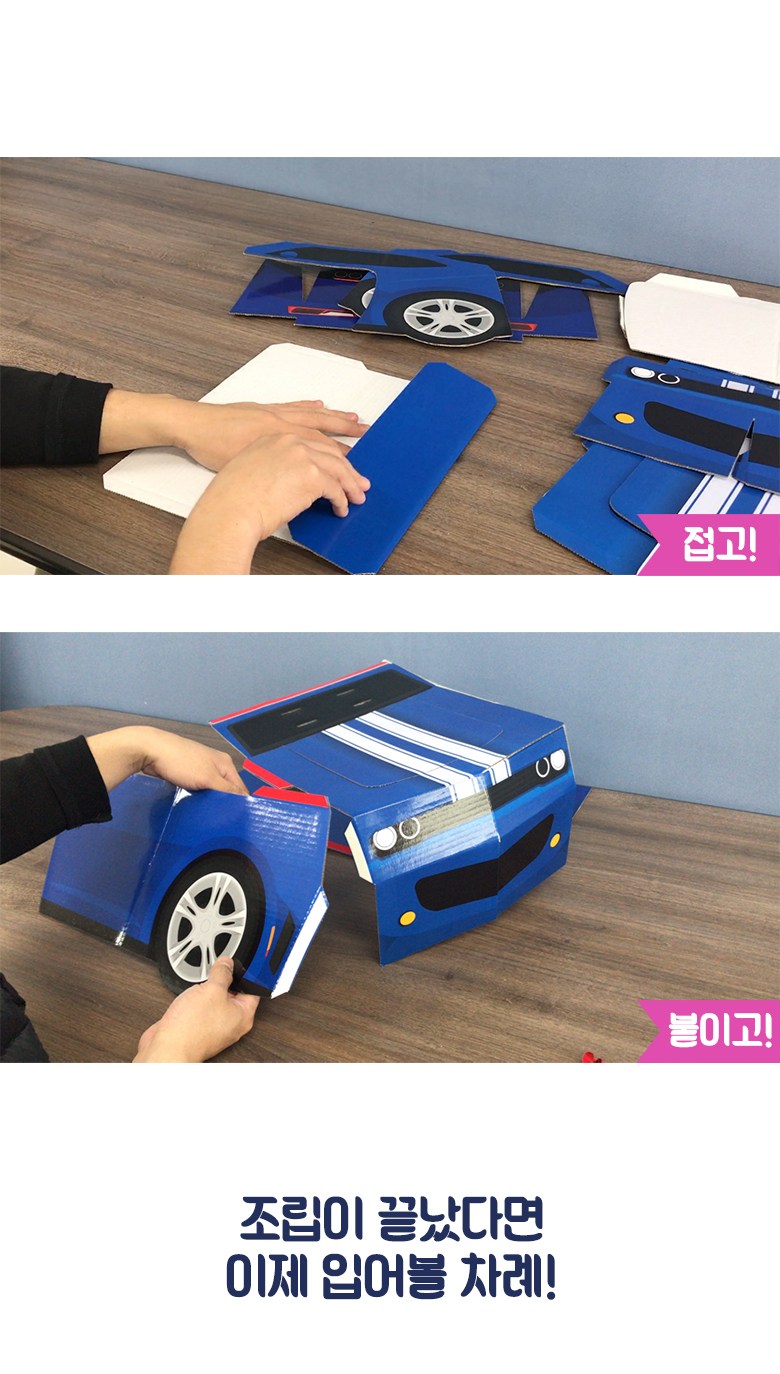 두잇맵 로보트 변신 자동차 띠봇 키트 어린이날선물 DIY로봇 장난감 만들기, 레드, 1개