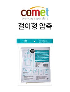 Comet hanging compression pack Long coat 4P