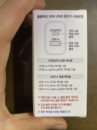 홈플래닛 PD20W 2포트 (type-C usb-A) 고속충전기 (애플 아이폰 15 14 호환), 화이트, 1개 이미지