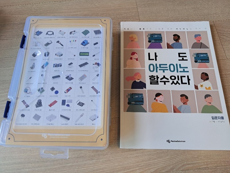 메카솔루션 아두이노 코딩 58종 스타터 키트