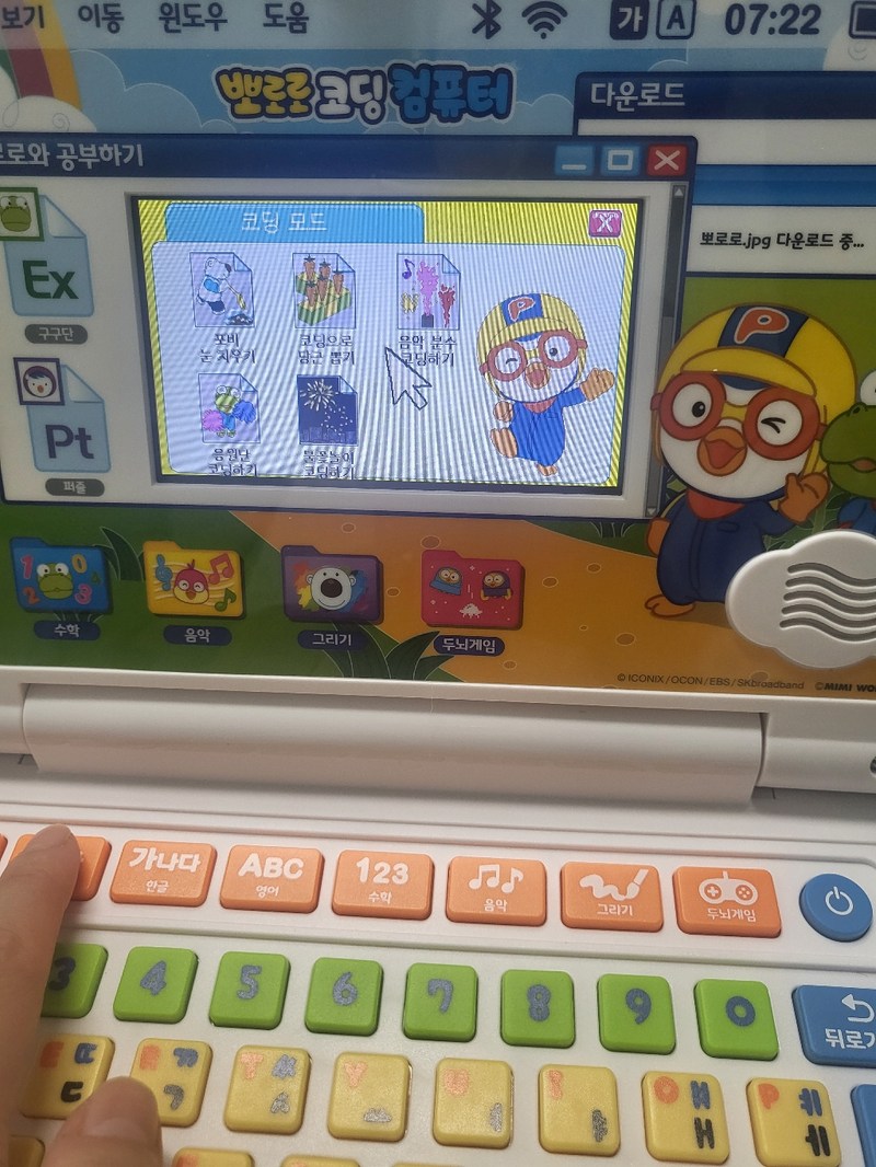 미미월드 마우스로 클릭 뽀로로 코딩컴퓨터