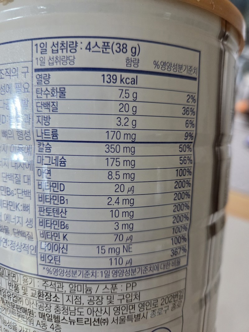 셀렉스 프로틴 락토프리 파우더, 570g, 1개
