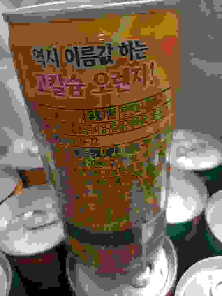 자연은 고칼슘 오렌지주스 리뷰 후기