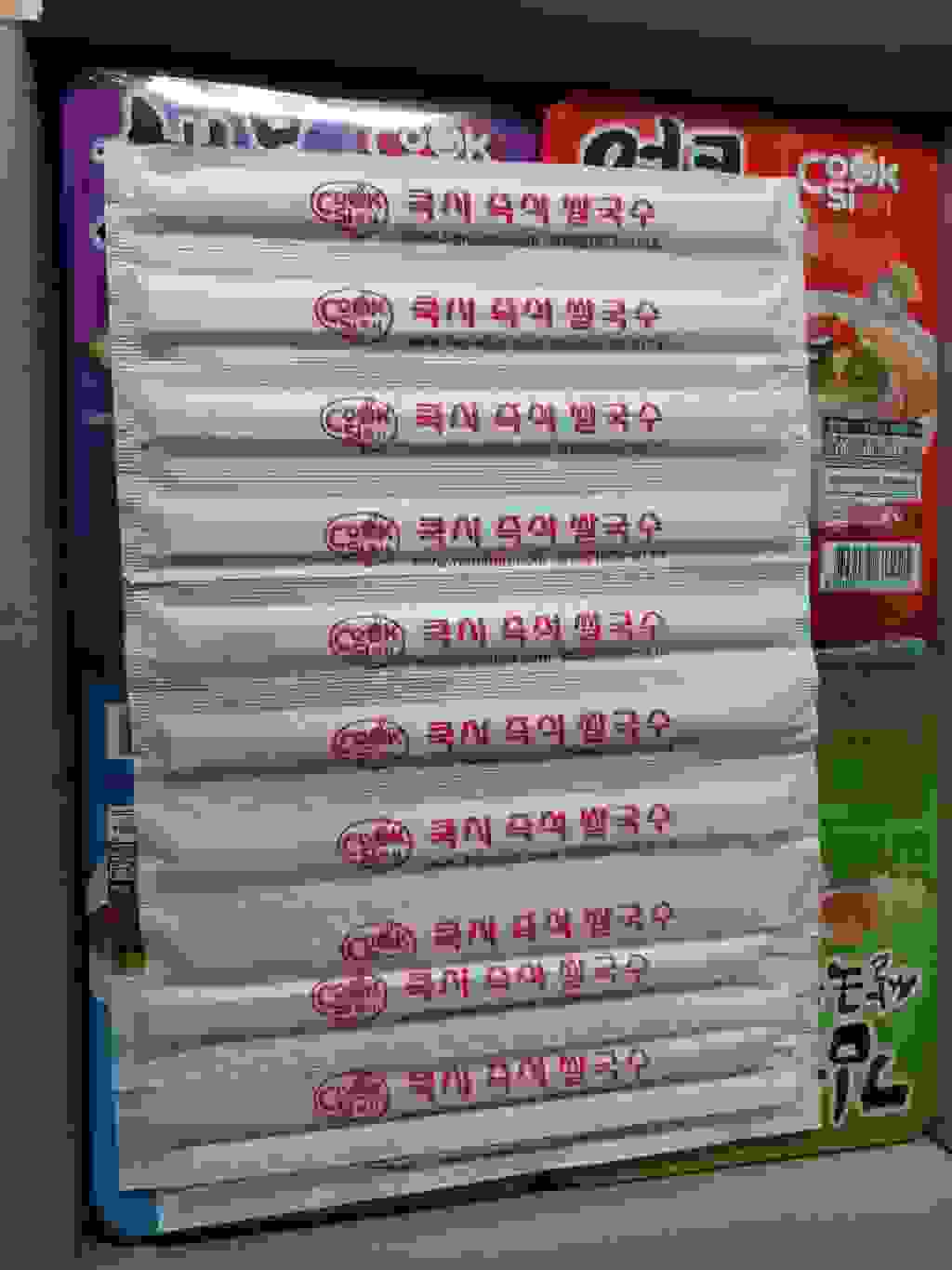 쿡시쌀국수 12개 멸치 얼큰 김치 해물 1BOX 리뷰 후기