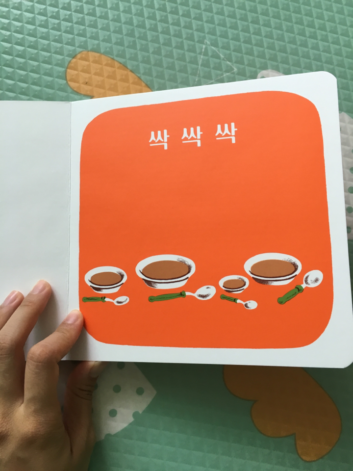 달님 안녕 시리즈