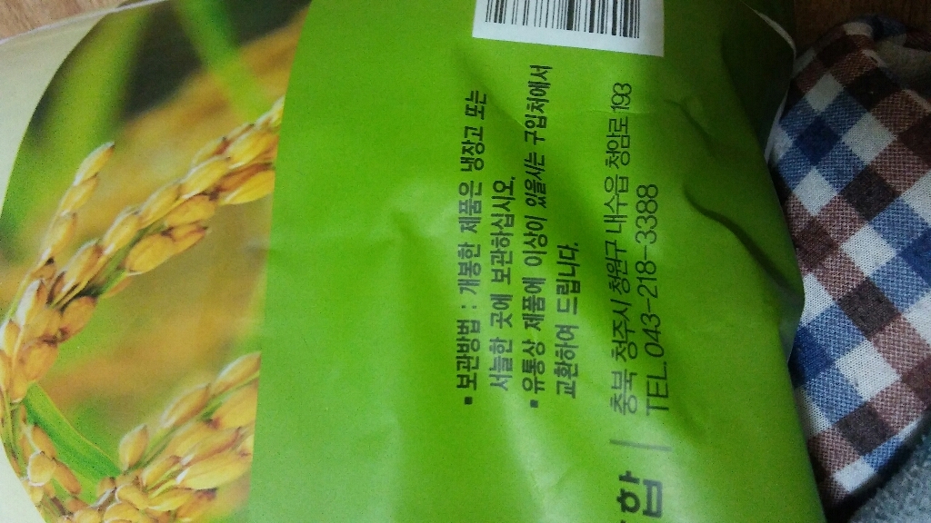 광복농산 빛담은 복쌀