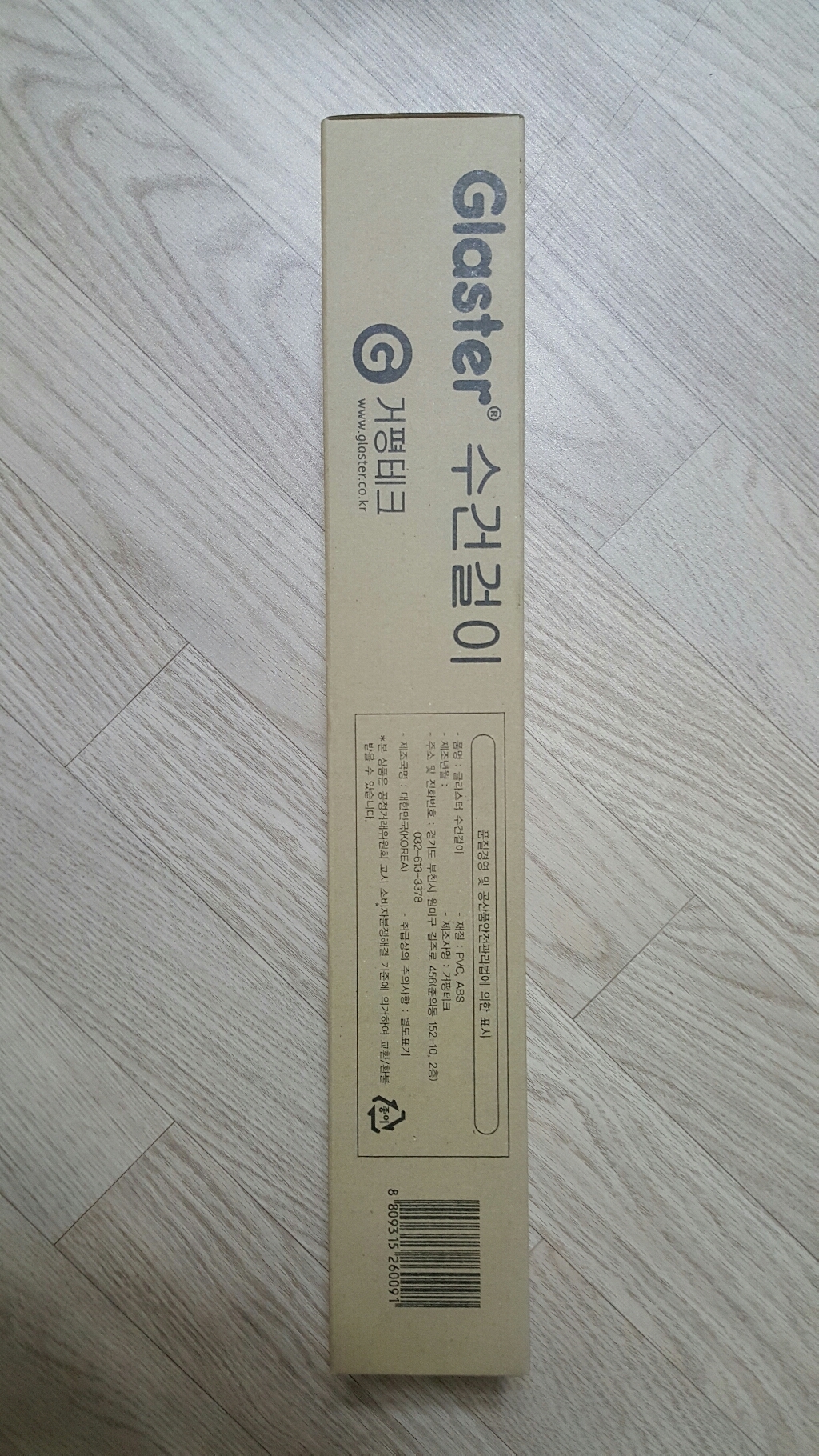 글라스터 수건걸이 리뷰후기