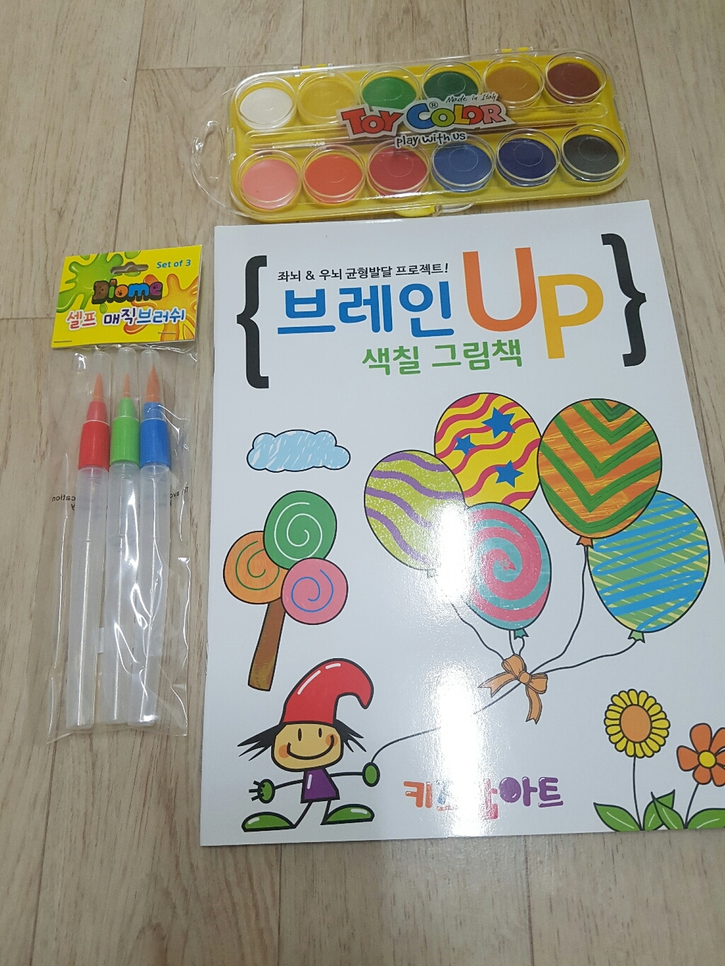키즈맘아트 브레인 업 물감놀이