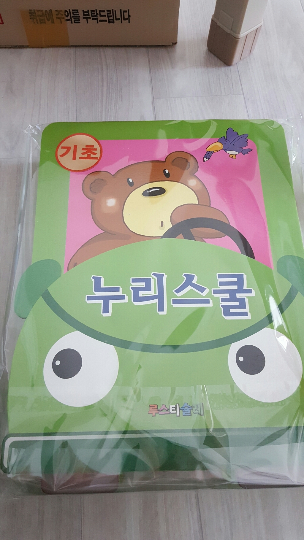 유아학습지 어린이집교재 누리학습47세 선택