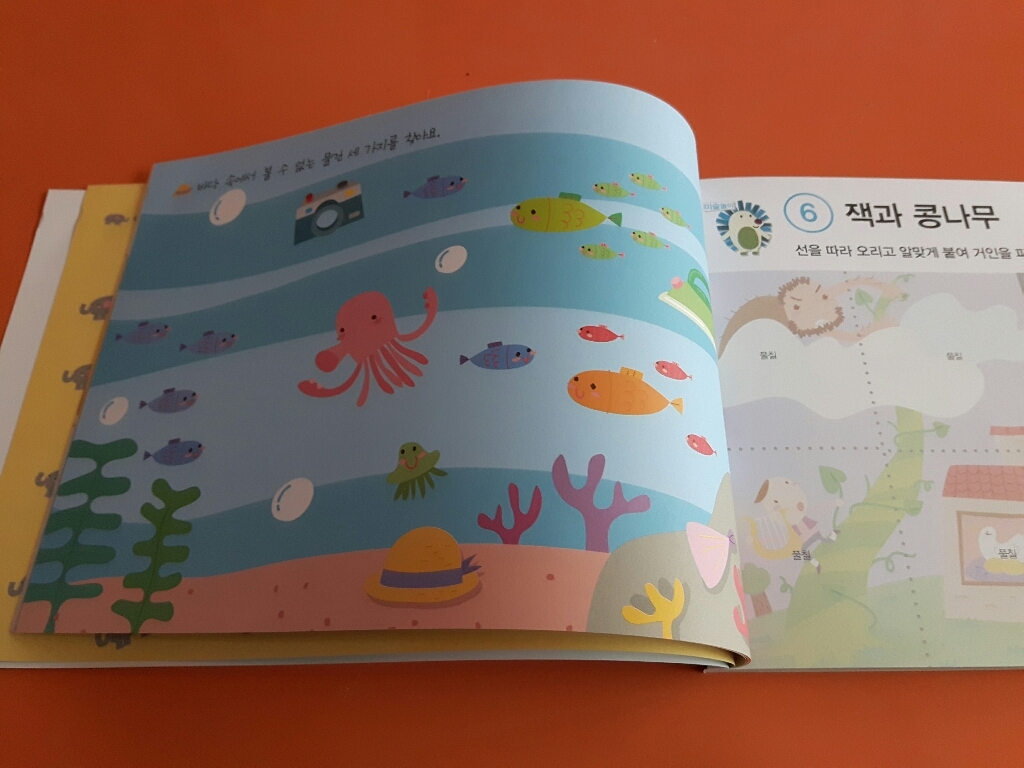 [전집] 지능업 만4세 6권세트