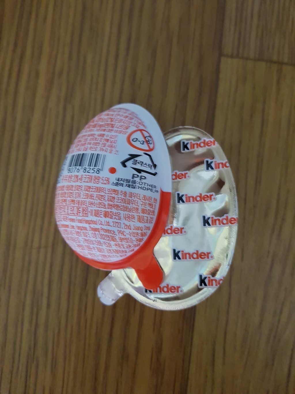 킨더조이 걸