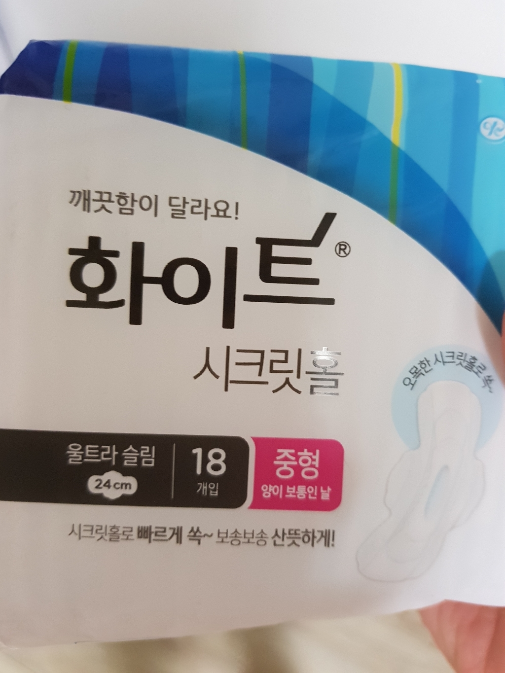 화이트 시크릿홀 중형 생리대 울트라 슬림 날개형