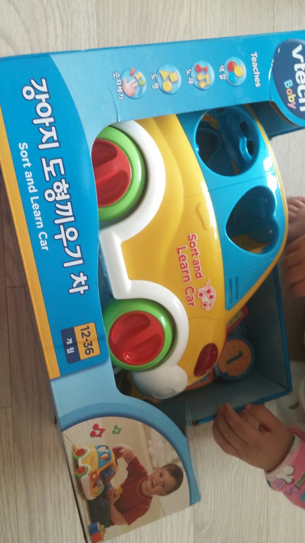 브이텍 강아지 도형 끼우기 차 70103 리뷰후기