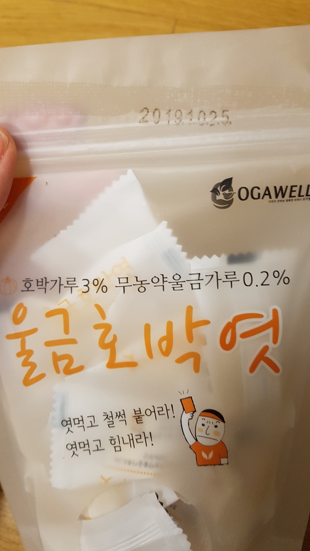 오가웰 국산 울금박엿 생강엿