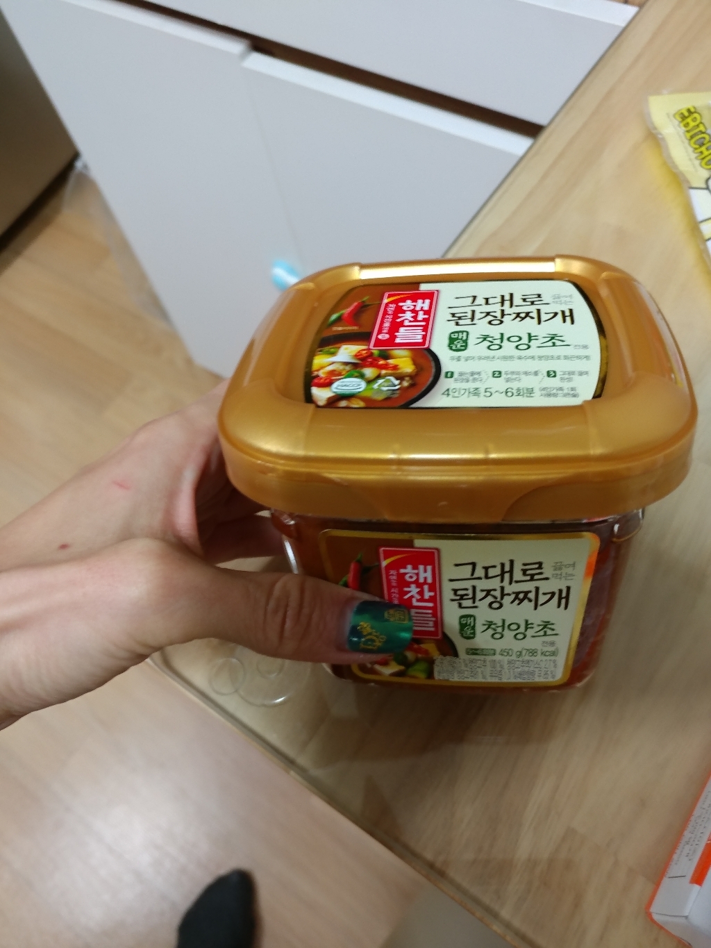 해찬들 그대로 끓여먹는 된장찌개 매운 청양초 전용 된장