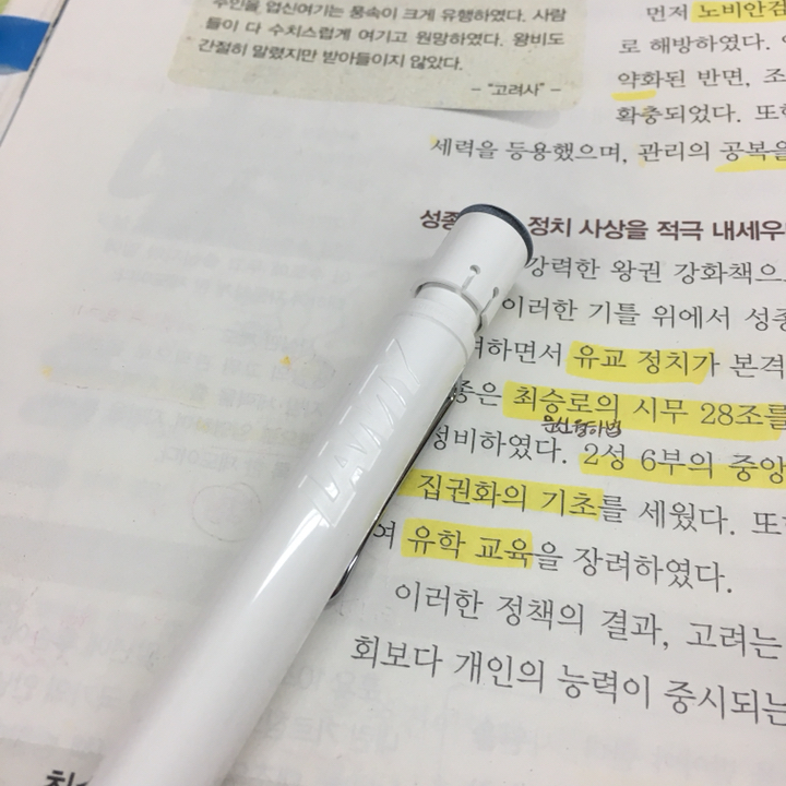 라미 사파리 샤이니화이트 119 샤프 샤프심