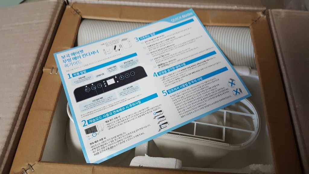 보국전자 에어젯 무빙 이동식 에어컨 BKF-17R01AC