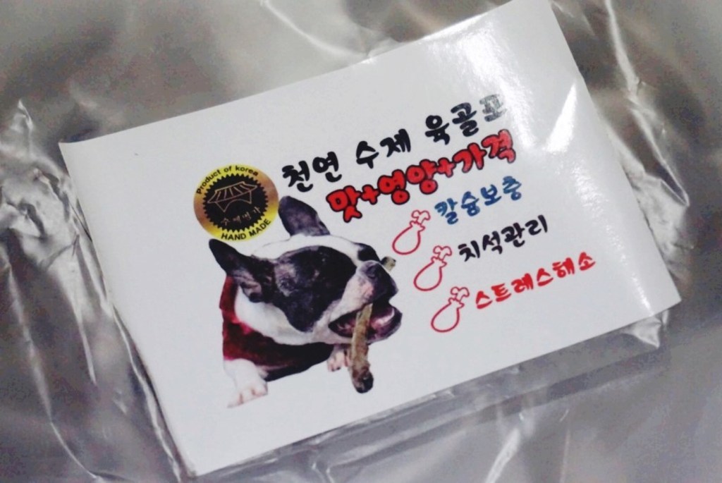 수제명가 육골포 강아지 수제간식 리뷰후기